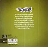 قهرمانان کربلا زهیرب پارک